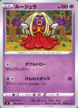 Jynx card image
