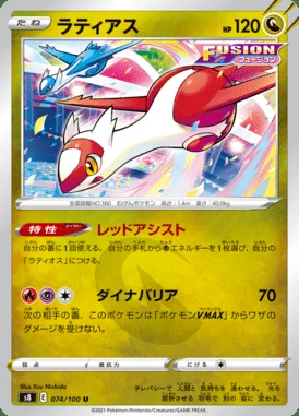 Latias card image