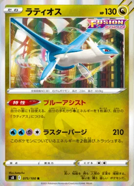 Latios card image