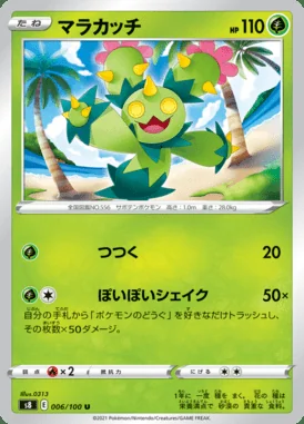 Maractus card image