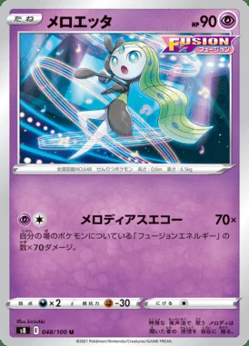 Meloetta card image