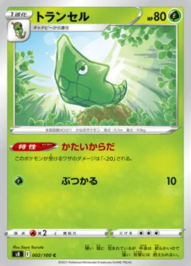 Metapod card image