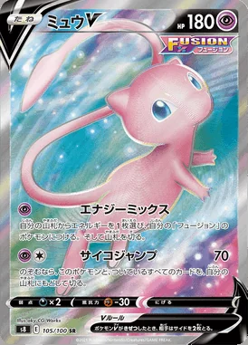 Mew V card image