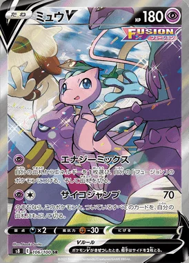 Mew V card image