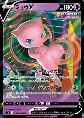 Mew V card image