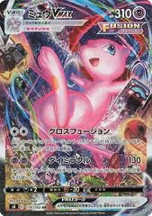 Mew VMAX card image