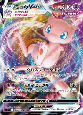 Mew VMAX card image
