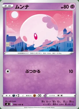 Munna card image