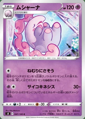 Musharna card image