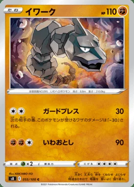 Onix card image