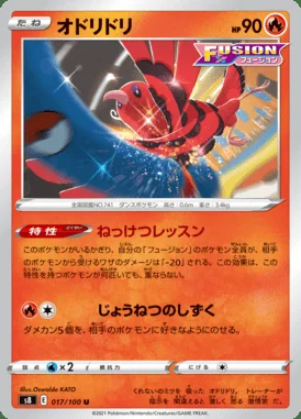 Oricorio card image