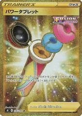 Power Tablet card image