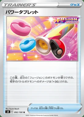 Power Tablet card image