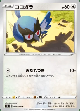 Rookidee card image