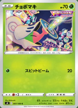 Shelmet card image
