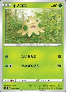 Shroomish card image