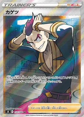Sidney card image