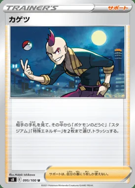 Sidney card image