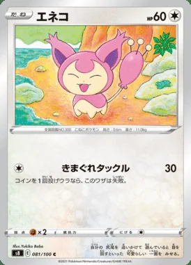 Skitty card image