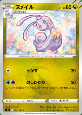 Sliggoo card image