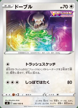Smeargle card image