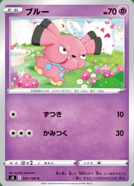 Snubbull card image