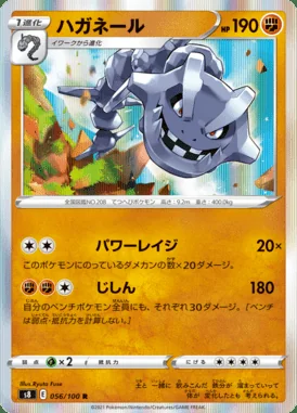 Steelix card image