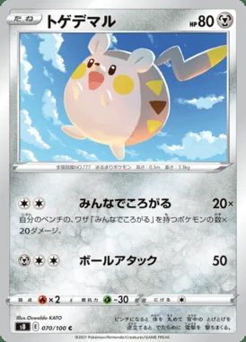Togedemaru card image
