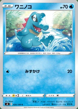 Totodile card image