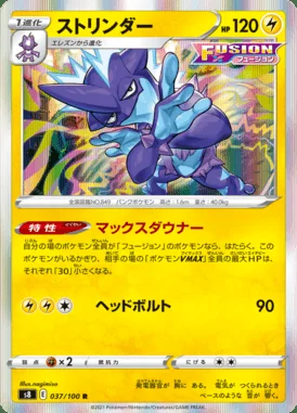 Toxtricity card image