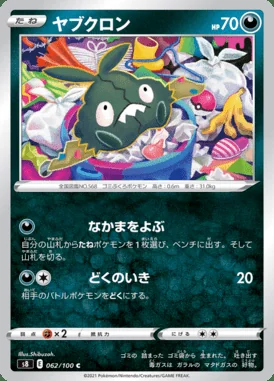 Trubbish card image