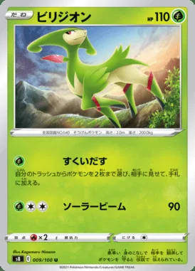 Virizion card image