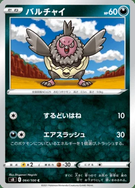 Vullaby card image