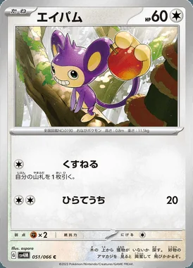Aipom card image