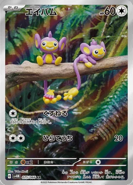 Aipom card image