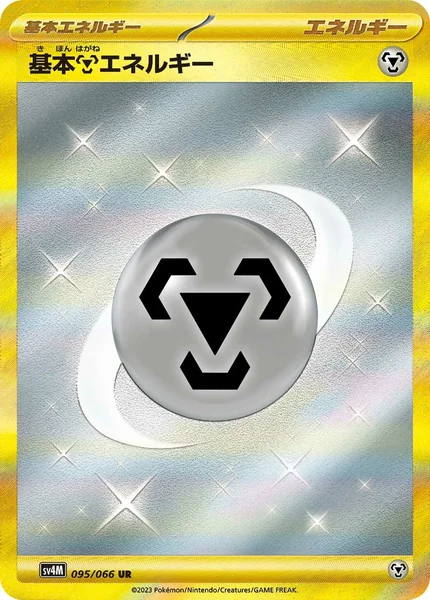 Basic Metal Energy card image