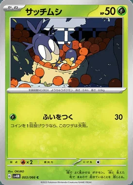 Blipbug card image
