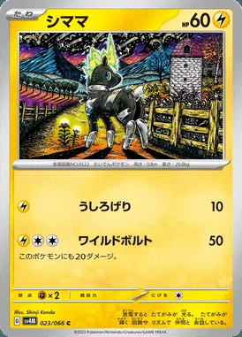 Blitzle card image