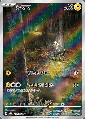 Blitzle card image