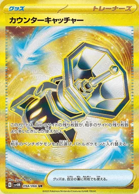 Counter Catcher card image