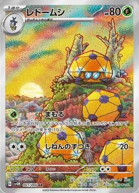Dottler card image