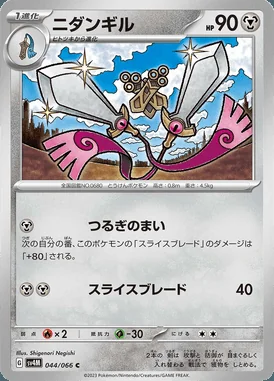 Doublade card image
