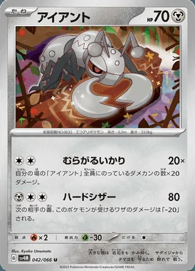 Durant card image