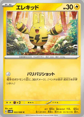 Elekid card image
