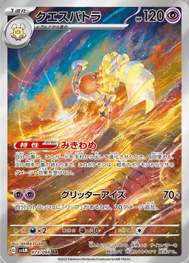 Espathra card image