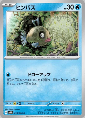 Feebas card image