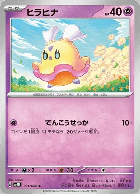 Flittle card image