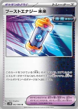 Future Booster Energy Capsule card image