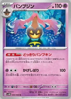 Gourgeist card image