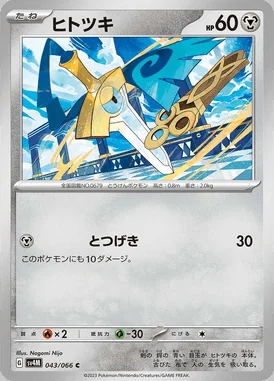 Honedge card image